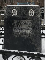Дубова Мария Алексеевна